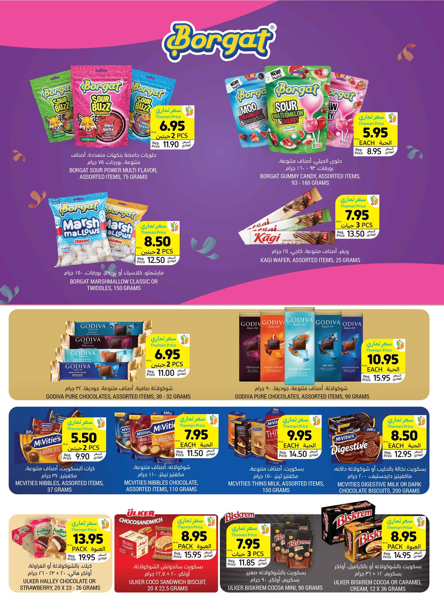 tamimi-markets offers from 25dec to 31dec 2024 عروض أسواق التميمى من 25 ديسمبر حتى 31 ديسمبر 2024 صفحة رقم 27